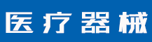 医用空气消毒器-移动式-医用空气消毒器-蓝环医疗设备有限公司